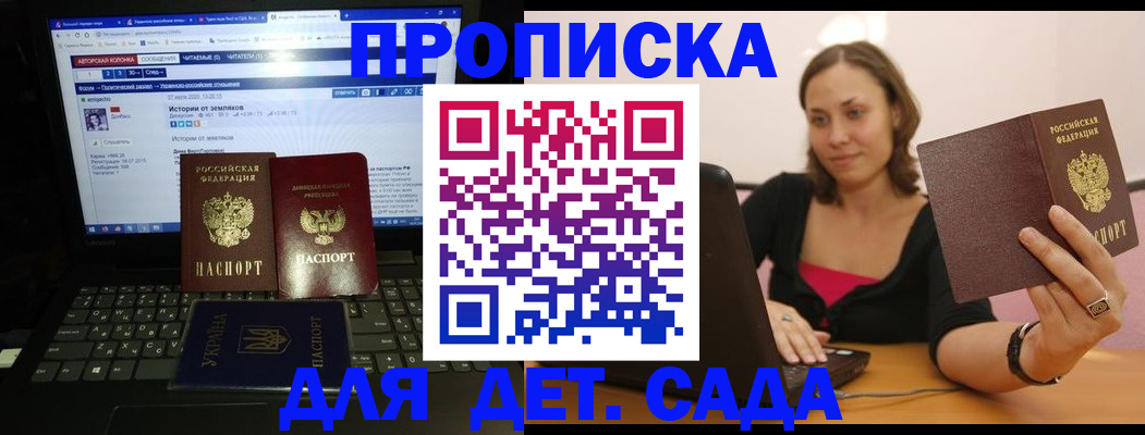 временная регистрация надежно в Новозыбкове
