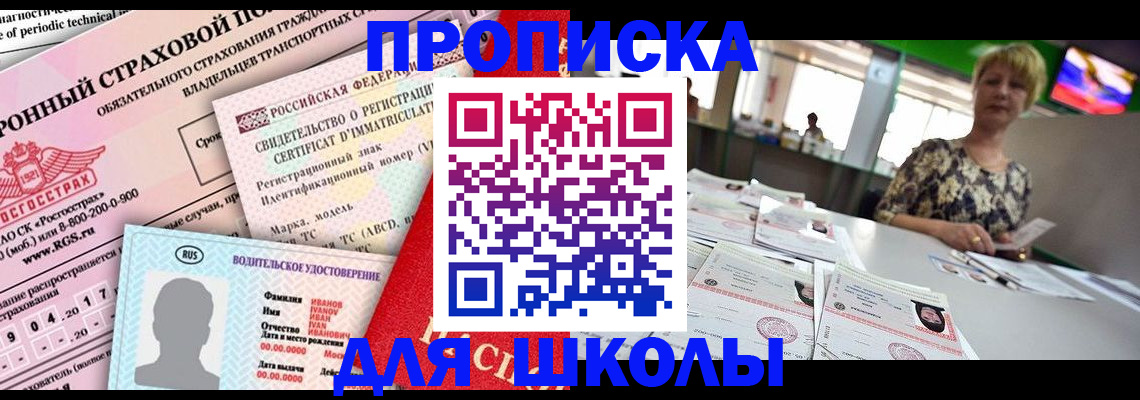 прописка для работы в Новозыбкове