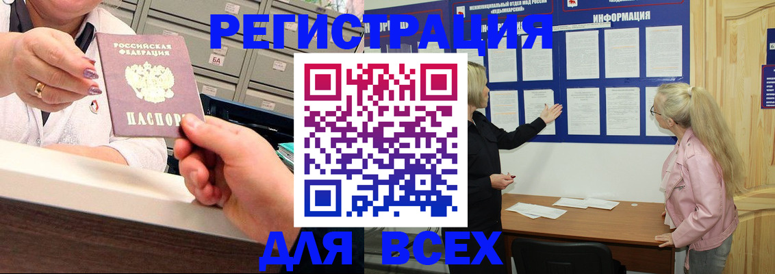 временная регистрация гарантия в Новозыбкове